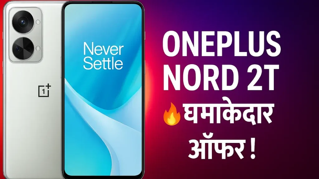OnePlus Nord 2T price 